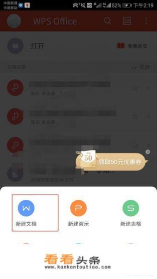 如何让手机像电脑一样使用office软件办公 如何让手机像电脑一样使用office软件办公