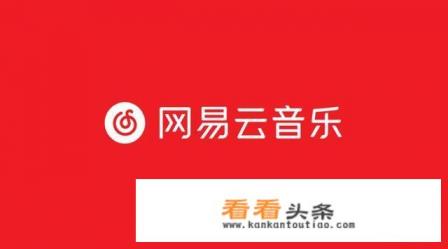 网易云音乐怎么把付费歌曲变成mp3格式