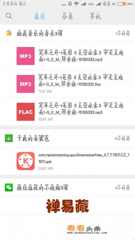 网易云音乐怎么把付费歌曲变成mp3格式