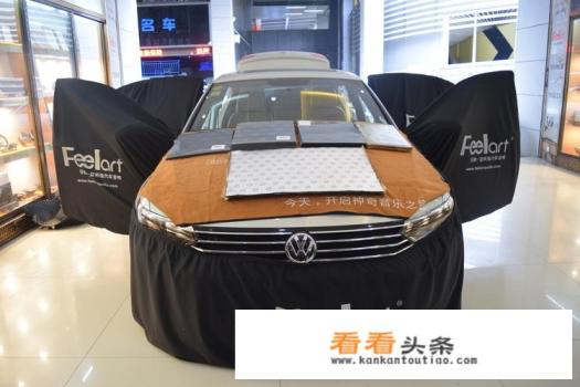 大众迈腾汽车隔音怎么做效果更好 大众迈腾汽车隔音怎么做效果更好