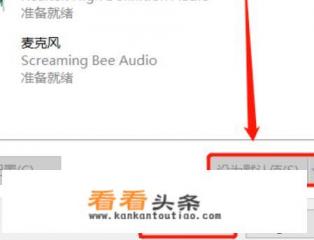 如何使用变声器实现女变男声呢 如何使用变声器实现女变男声呢