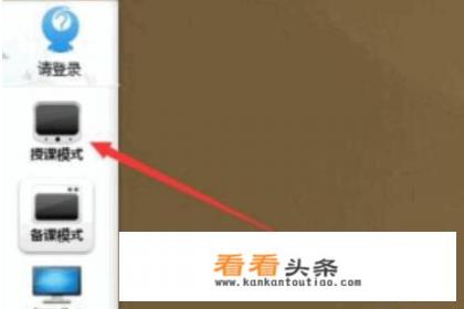 希沃白板如何使用聚光灯和放大器