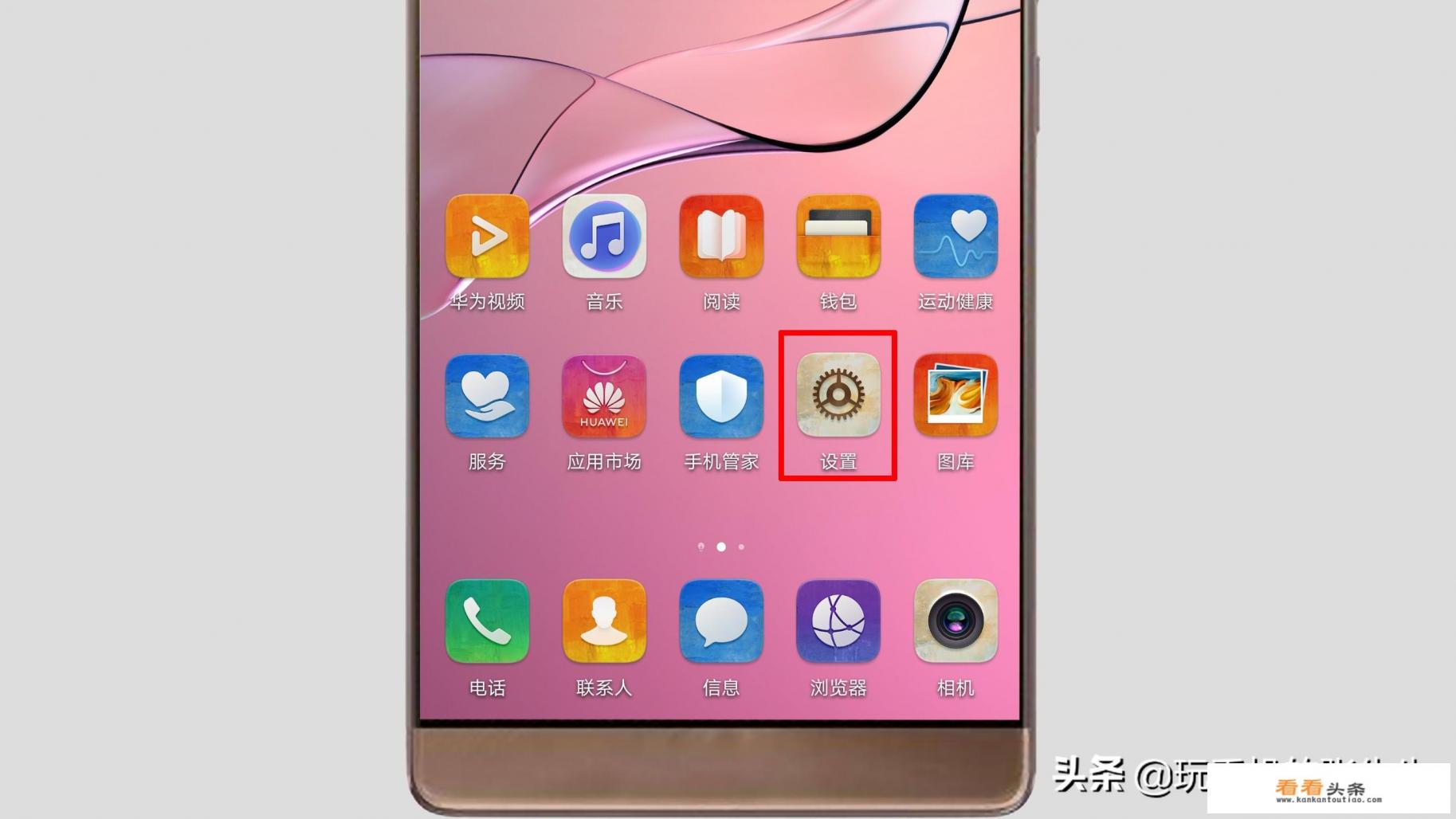 华为手机界面怎么恢复原状 华为手机界面怎么恢复原状