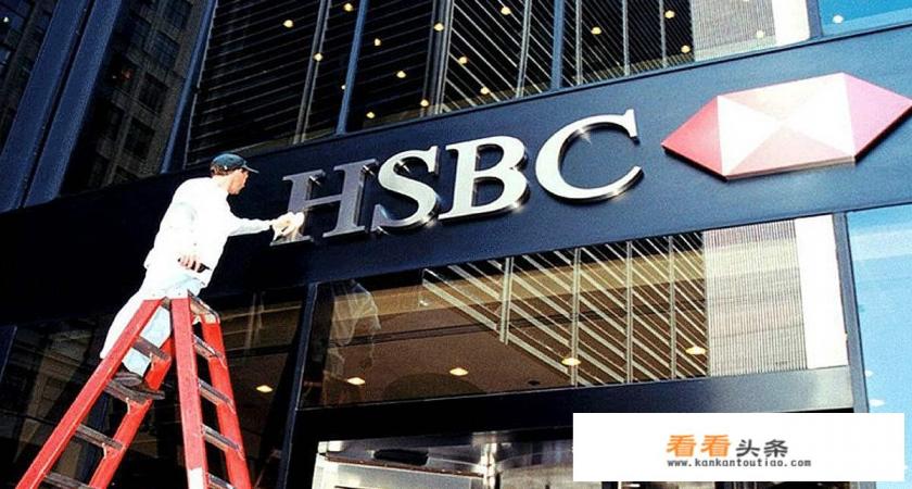 汇丰银行态度转变，为华为“求情”,怎么回事