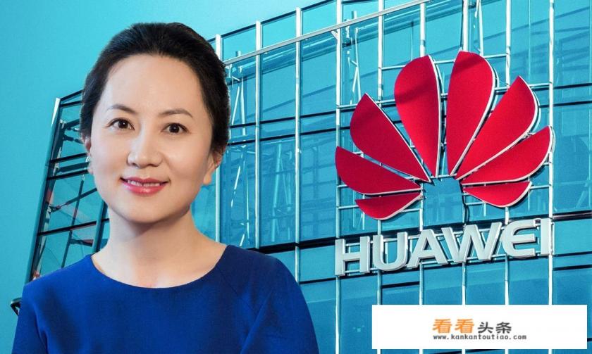 汇丰银行态度转变，为华为“求情”,怎么回事