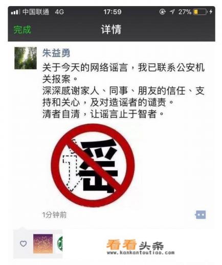 某证券公司副总每月3万包养女子致其艾滋,后发朋友圈辟谣,称已报警,你怎么看 某证券公司副总每月3万包养女子致其艾滋,后发朋友圈辟谣,称已报警,你怎么看