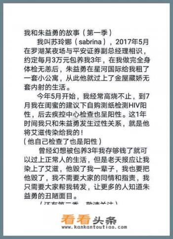 某证券公司副总每月3万包养女子致其艾滋,后发朋友圈辟谣,称已报警,你怎么看 某证券公司副总每月3万包养女子致其艾滋,后发朋友圈辟谣,称已报警,你怎么看
