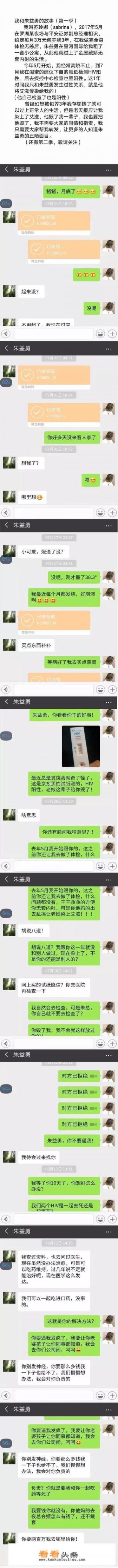 某证券公司副总每月3万包养女子致其艾滋,后发朋友圈辟谣,称已报警,你怎么看 某证券公司副总每月3万包养女子致其艾滋,后发朋友圈辟谣,称已报警,你怎么看