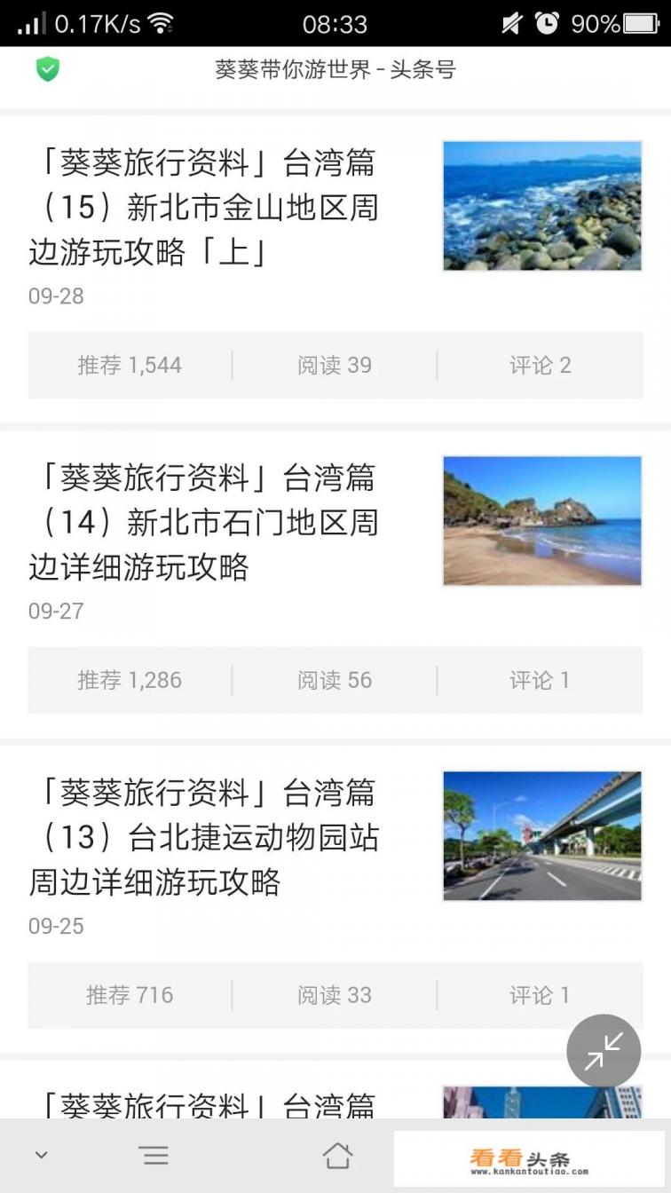 去台湾自驾游,有哪些攻略推荐?如何规划路线 去台湾自驾游,有哪些攻略推荐?如何规划路线