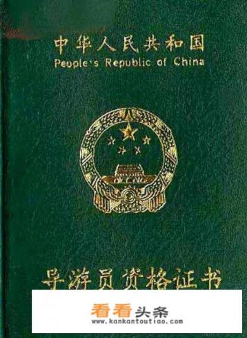 非旅游专业的如何考导游证 非旅游专业的如何考导游证