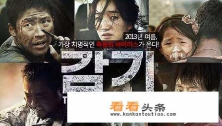 流感电影里的病毒是什么