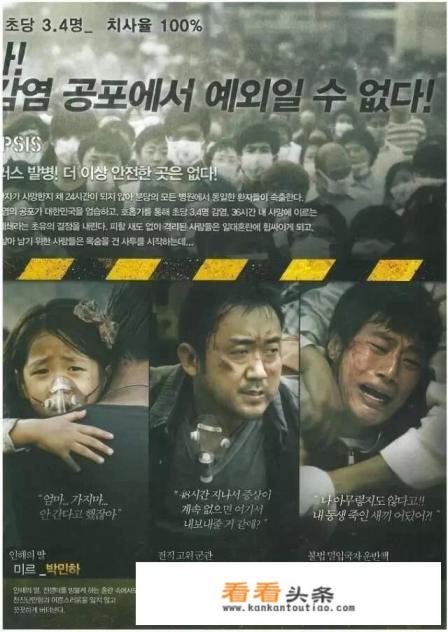 流感电影里的病毒是什么