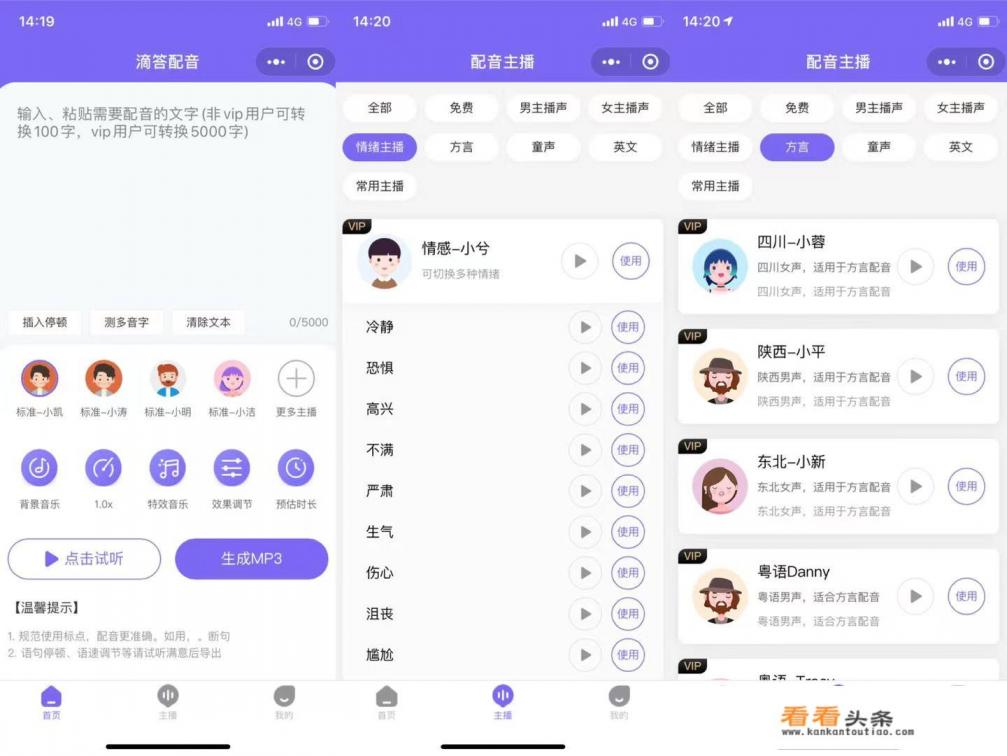 求一款好用的文字转语音APP,用于游戏配音,有哪些 求一款好用的文字转语音APP,用于游戏配音,有哪些