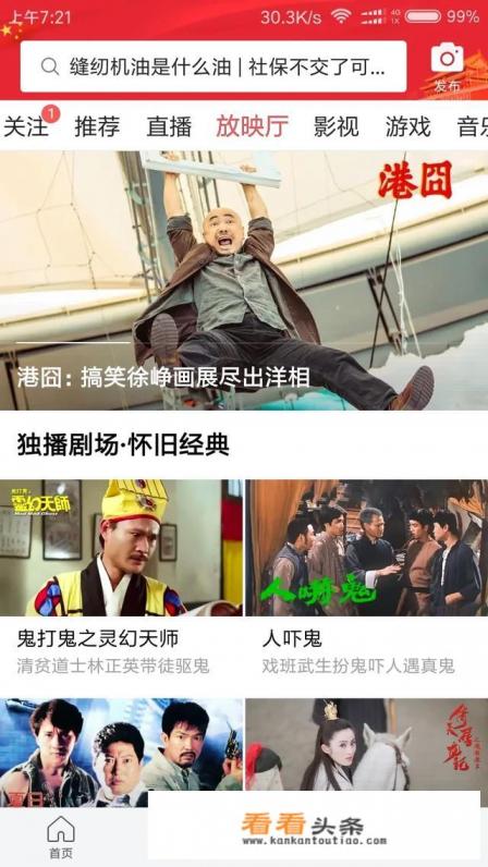 有哪个电影的app不用收费的吗 有哪个电影的app不用收费的吗