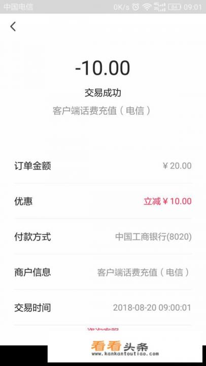 充话费比较好用的软件有哪些？哪些优惠力度大