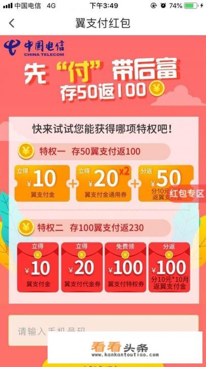 充话费比较好用的软件有哪些？哪些优惠力度大