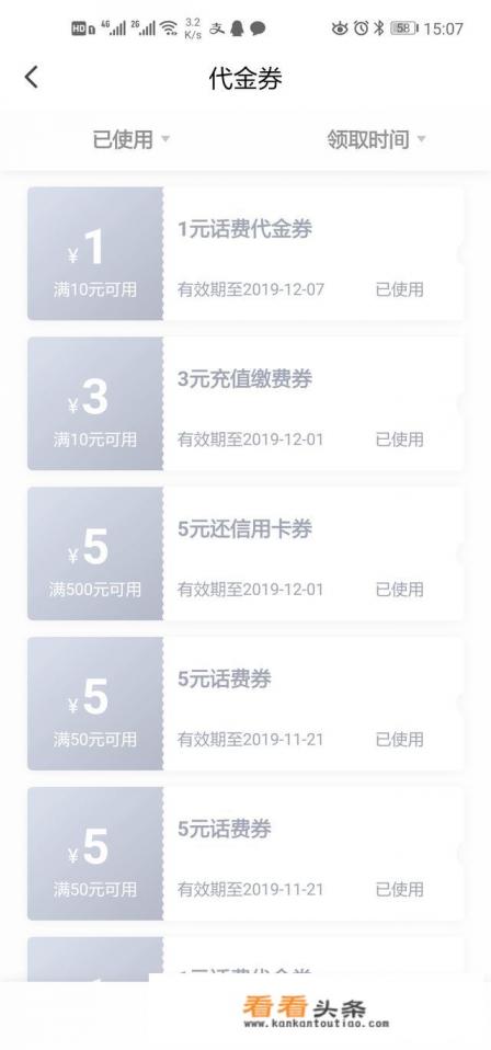 充话费比较好用的软件有哪些？哪些优惠力度大