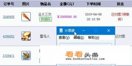 中国哪十大最花钱的网络游戏