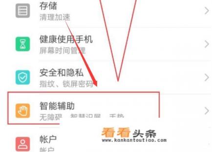 华为人工智能怎么打开