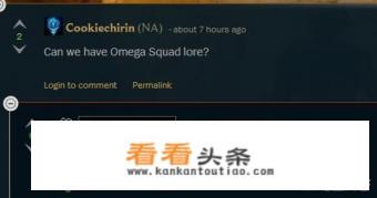 LOL“最悲惨的背景故事”诞生,官方人员揭秘欧米伽小队的真相,你觉得这样好吗 LOL“最悲惨的背景故事”诞生,官方人员揭秘欧米伽小队的真相,你觉得这样好吗