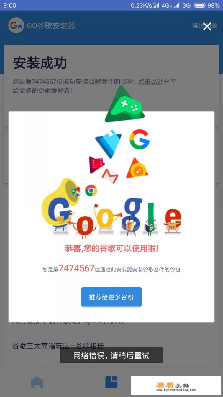 鸿蒙系统如何搭载googleplay