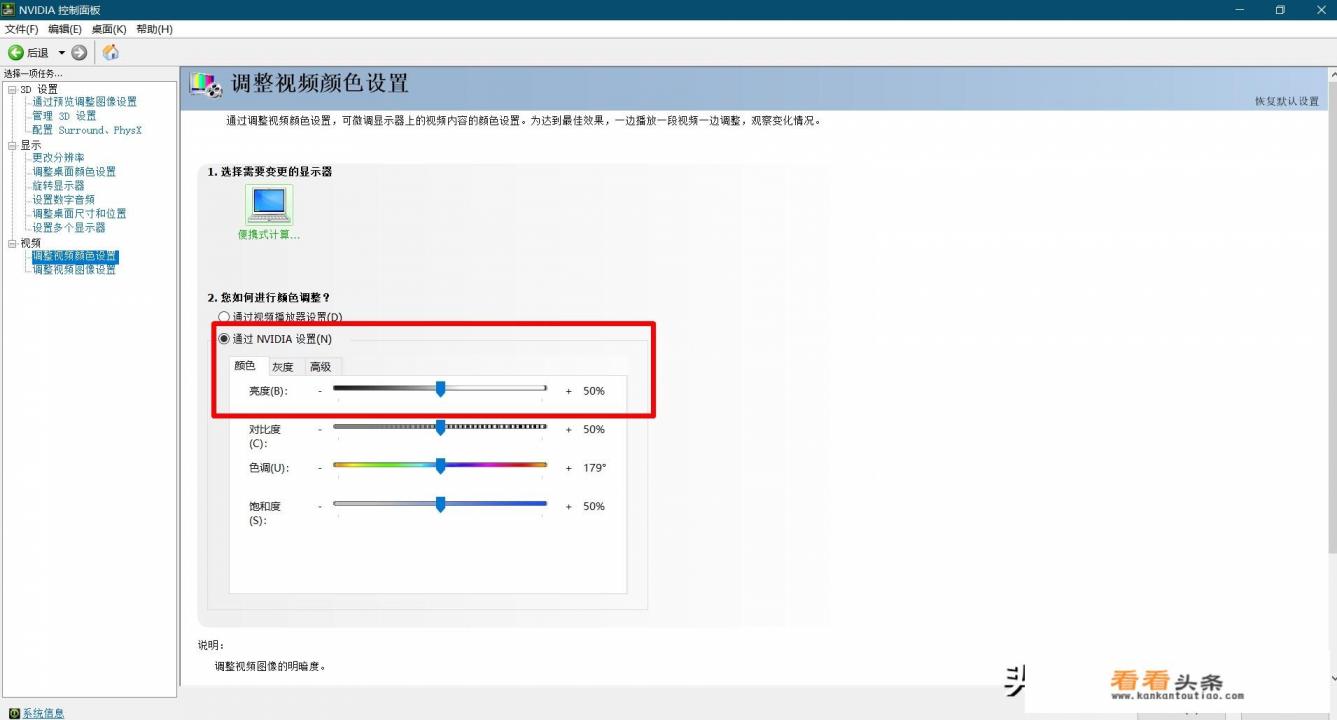 windows10系统有什么第三方软件调控屏幕亮度?求推荐 windows10系统有什么第三方软件调控屏幕亮度?求推荐