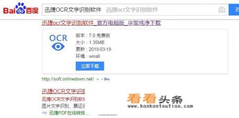 有哪些好用的文字识别软件