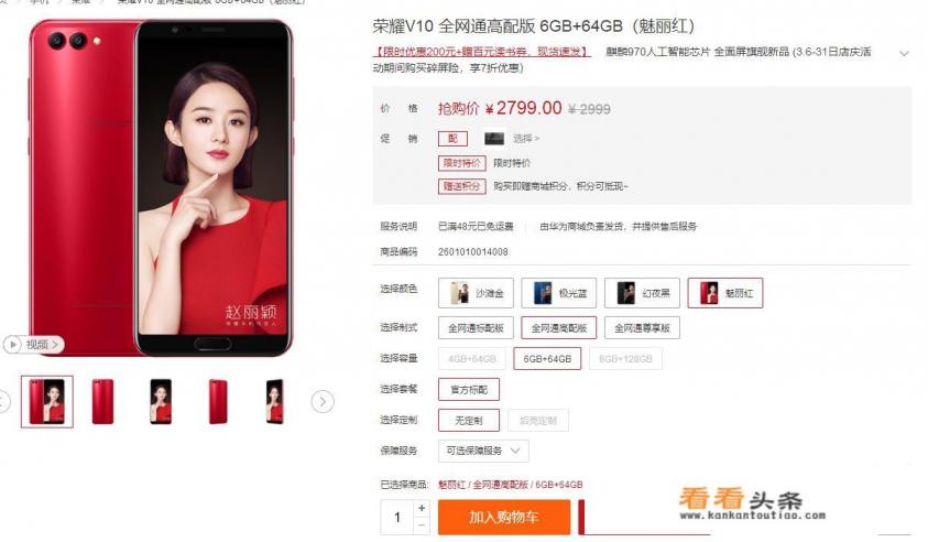 华为手机开屏显示淘特下载怎么取消 华为手机开屏显示淘特下载怎么取消