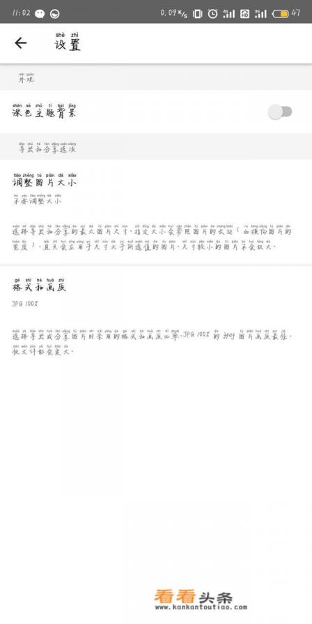 把2M的图片处理成1M，用什么软件好呢