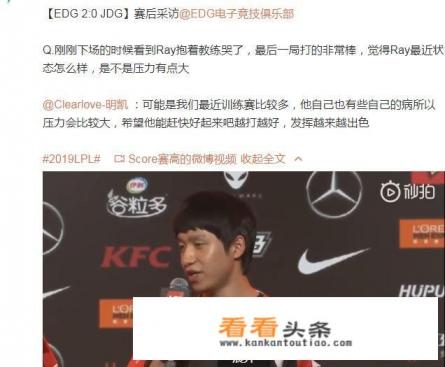 LOL首个“把自己打哭”的选手，Ray用剑魔完成Theshy的“天神下凡”，为什么会哭