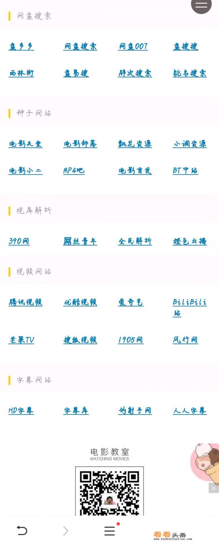 电脑上能在线直接看电影的网站有哪些 电脑上能在线直接看电影的网站有哪些