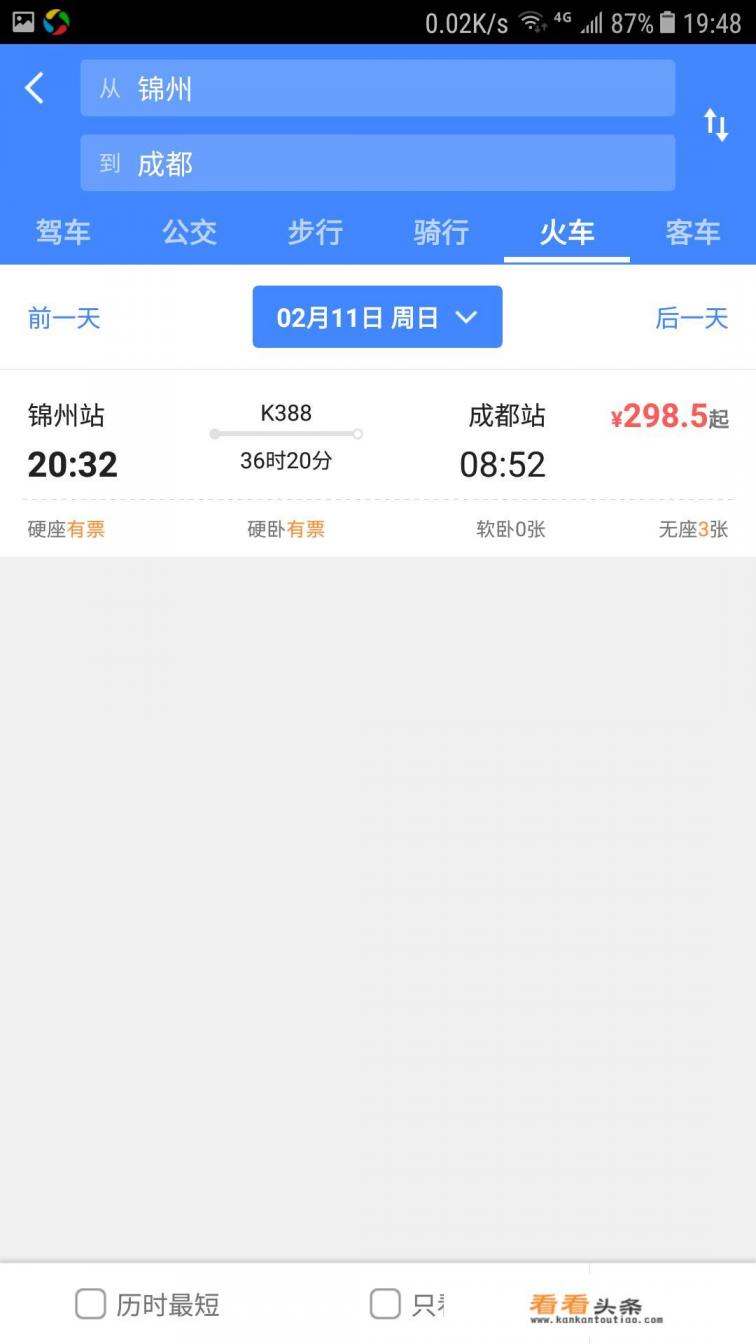 谁知道锦州到成都的火车途经哪些车站 谁知道锦州到成都的火车途经哪些车站