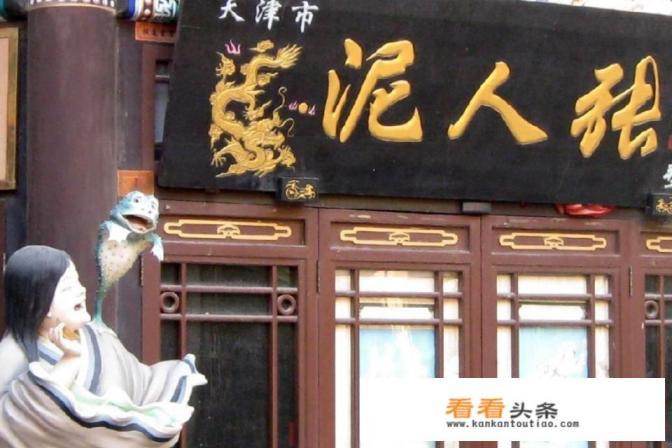 天津一日游有哪些比较好玩的地方