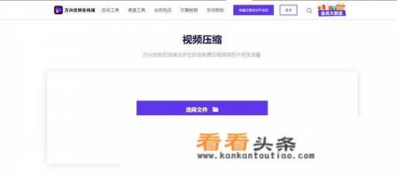 将视频文件在线压缩借助什么工具好？有哪些软件比较好用