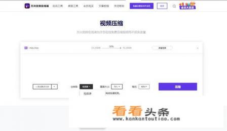 将视频文件在线压缩借助什么工具好？有哪些软件比较好用