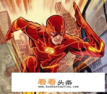 闪电侠究竟有多厉害 闪电侠究竟有多厉害