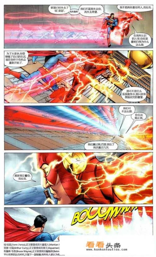 闪电侠究竟有多厉害 闪电侠究竟有多厉害