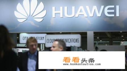 有人说，华为事件的导火索是英国，可能吗