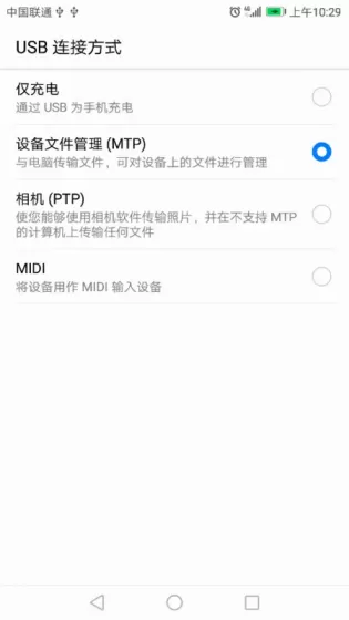 华为手机如何将大文件发送