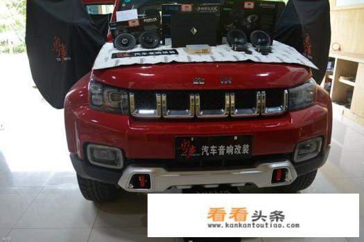 有哪些北京BJ40的汽车音响改装案例可以分享