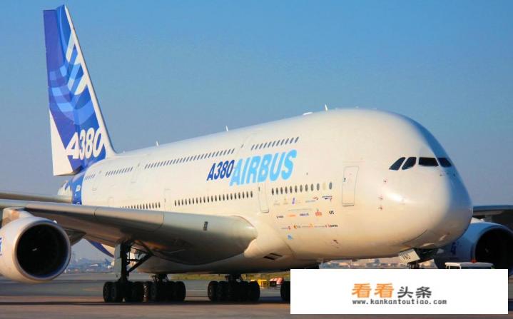 号称“巨无霸”的A380客机为什么不适合飞国内航线 号称“巨无霸”的A380客机为什么不适合飞国内航线