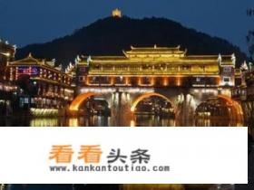 湘西凤凰古城自助游攻略