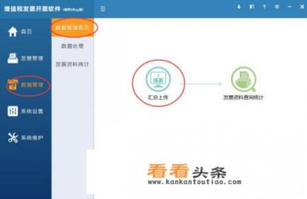 开票软件（税务Ukey版本）抄报税 *** 