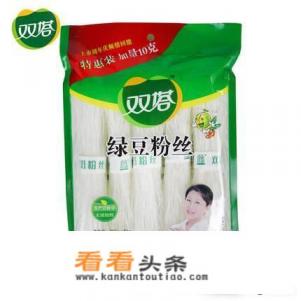 什么牌子的粉丝好吃？最好带图片？方便购买～