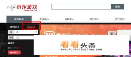 京东白条充值游戏 *** 