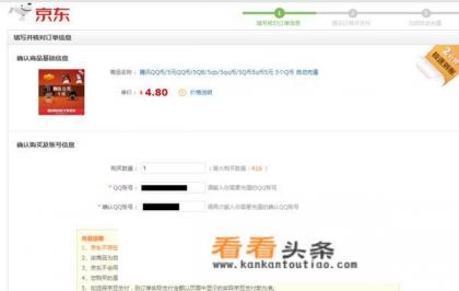 京东白条充值游戏 *** 