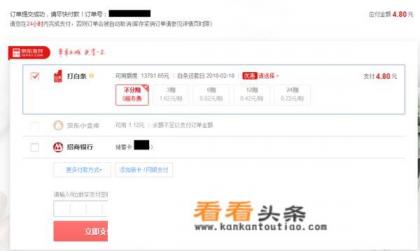 京东白条充值游戏 *** 