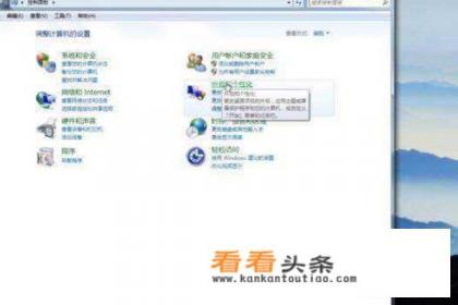 怎么在电脑桌面添加时钟，日历等小工具