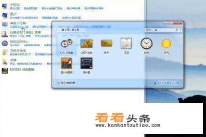 怎么在电脑桌面添加时钟，日历等小工具
