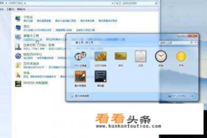 怎么在电脑桌面添加时钟，日历等小工具